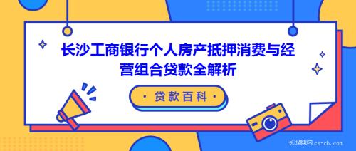 工商车辆抵押贷款(抵押工商贷款车辆怎么过户)？ (https://www.962900.com/) 知识问答 第1张