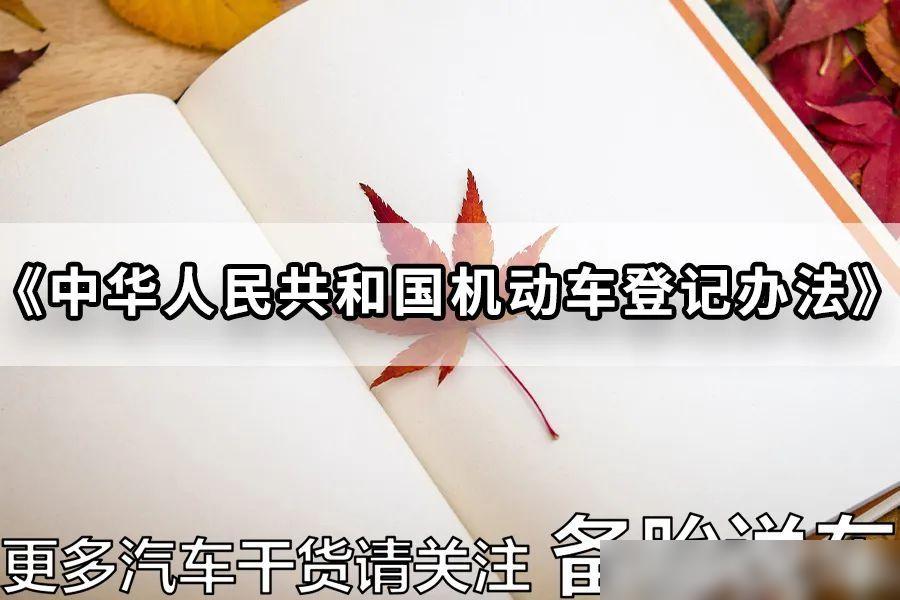 车辆抵押贷款提前结清(抵押车贷提前结清怎么办理)？ (https://www.962900.com/) 知识问答 第3张
