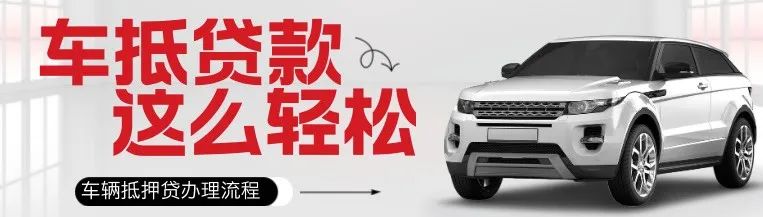 车辆抵押贷款能贷多钱(抵押贷款车辆可以买卖吗)？ (https://www.962900.com/) 知识问答 第1张
