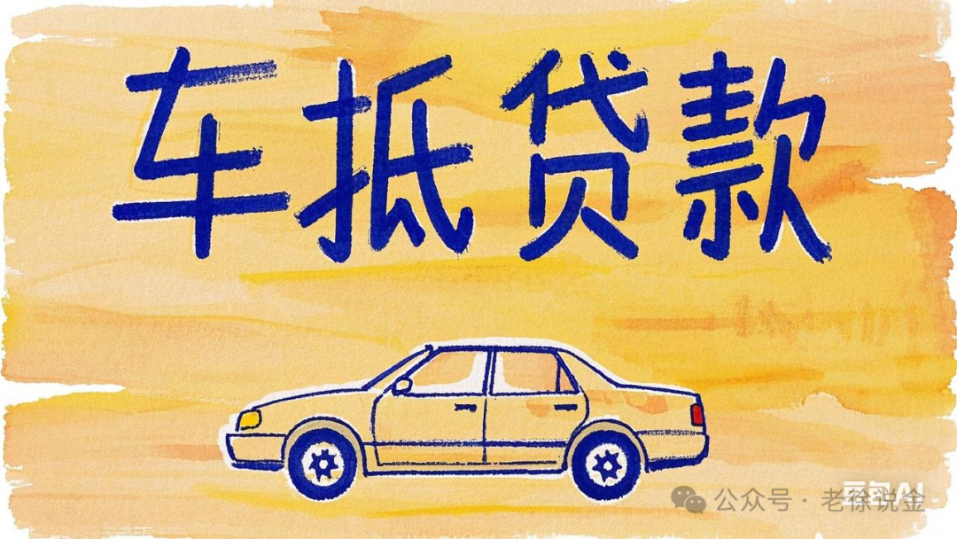 车辆抵押贷款南昌(抵押南昌贷款车辆要求)？ (https://www.962900.com/) 知识问答 第1张