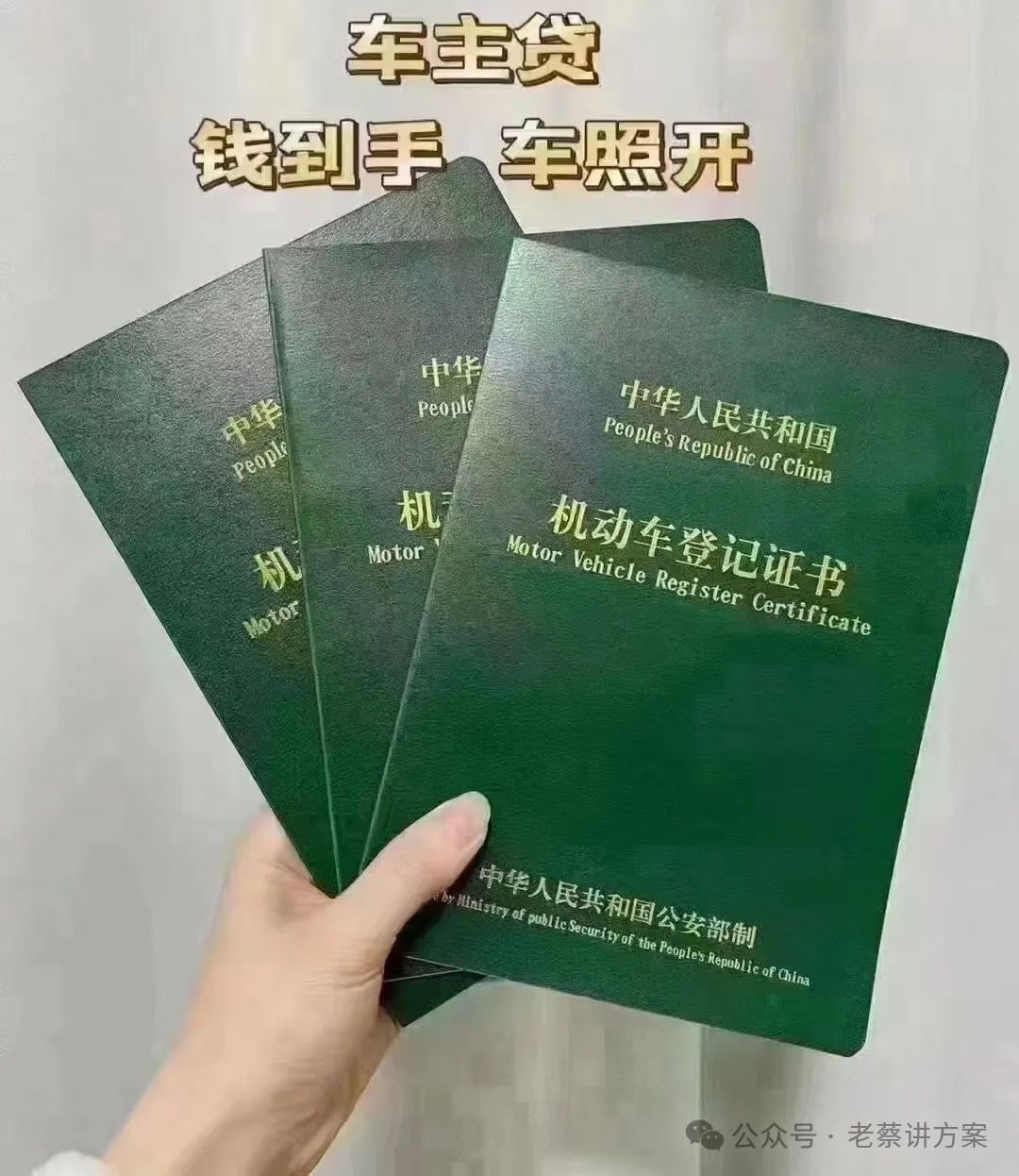 车子抵押贷款的条件和流程(抵押车贷款流程和费用)？ (https://www.962900.com/) 知识问答 第1张