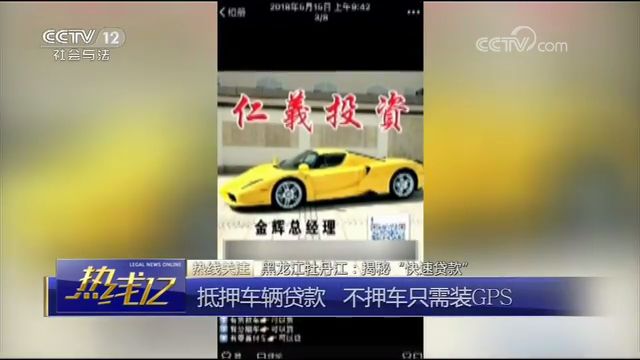 车辆抵押贷款套路(抵押车套路贷怎么报案)？ (https://www.962900.com/) 知识问答 第1张