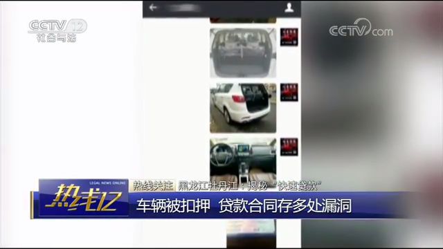 车辆抵押贷款套路(抵押车套路贷怎么报案)？ (https://www.962900.com/) 知识问答 第6张