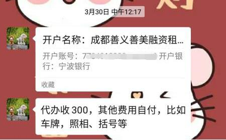车抵押贷款平台(用车抵押贷款的平台)？ (https://www.962900.com/) 知识问答 第7张