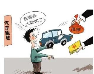 车辆抵押借款协议(借款车子抵押协议)？ (https://www.962900.com/) 知识问答 第2张