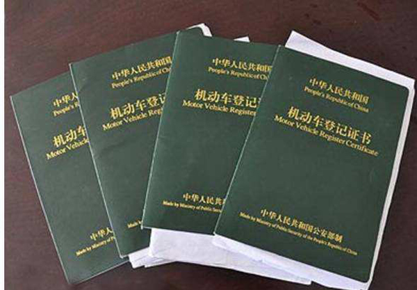 车抵贷需要押绿本吗(抵押贷车需要绿本复印件吗)？ (https://www.962900.com/) 知识问答 第2张