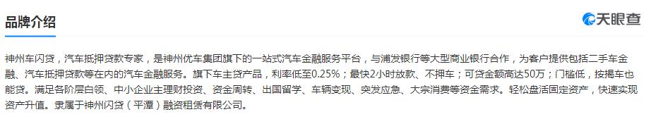 公司车抵押贷款(抵押车贷的公司)？ (https://www.962900.com/) 知识问答 第2张