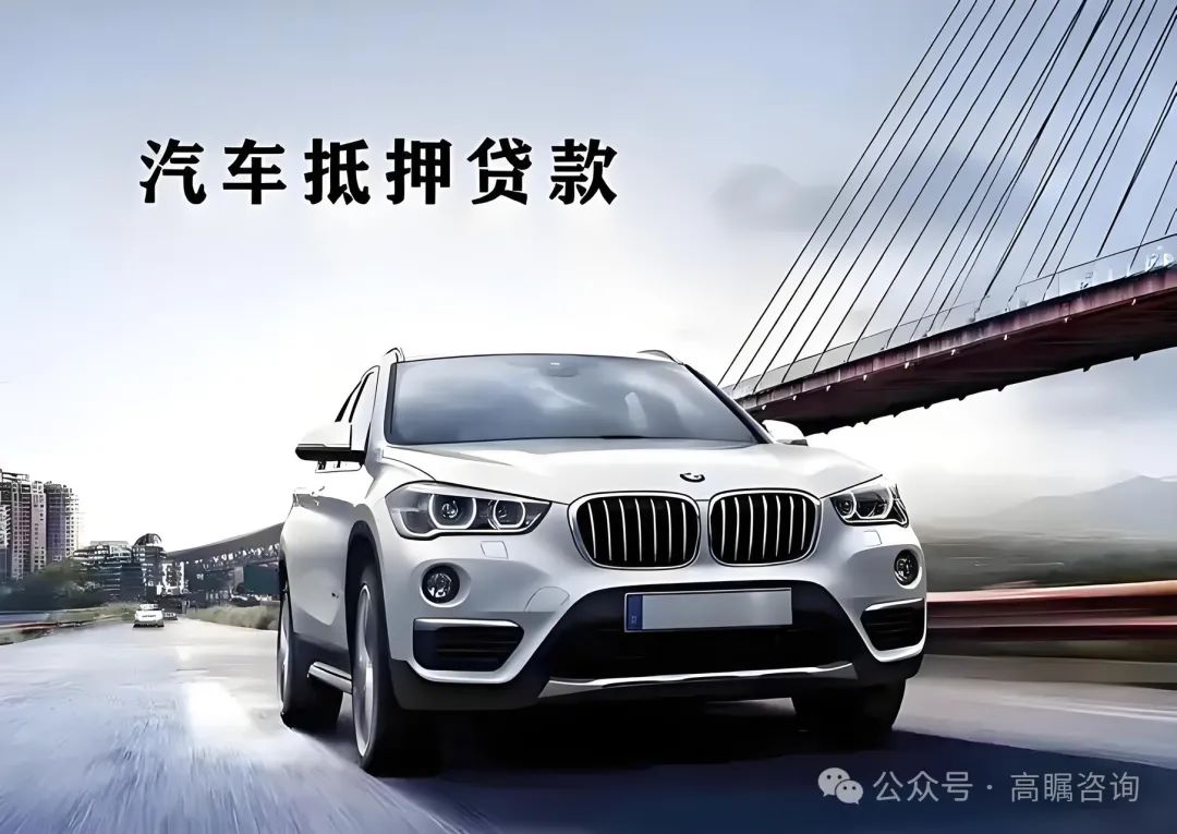 车辆抵押贷款需要什么资料(车抵押贷款需要的资料)？ (https://www.962900.com/) 知识问答 第1张