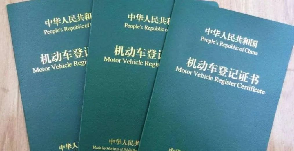 车贷款抵押绿本(抵押贷款车绿本抵押在哪)？ (https://www.962900.com/) 知识问答 第4张