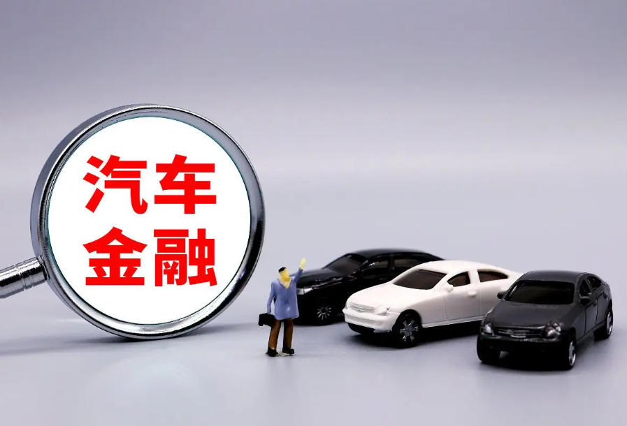 车辆抵押贷款去哪里办理(办理车子抵押贷款)？ (https://www.962900.com/) 知识问答 第1张
