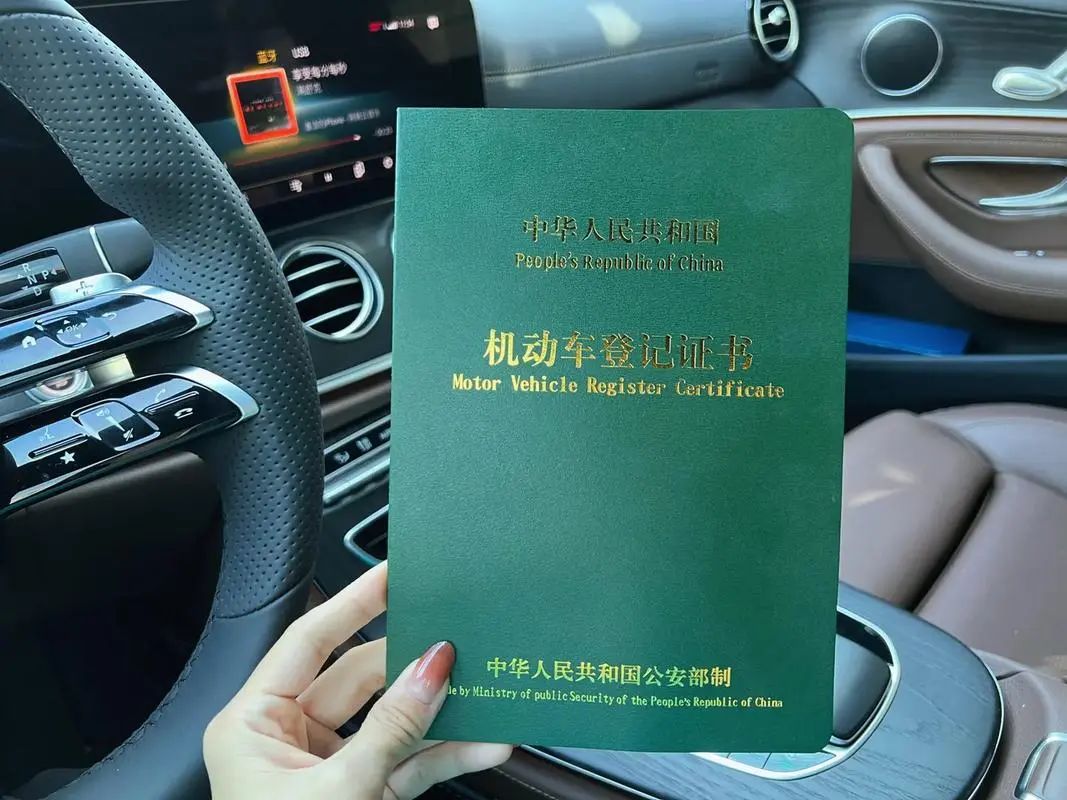 车贷款抵押绿本(汽车抵押贷款绿本)？ (https://www.962900.com/) 知识问答 第5张