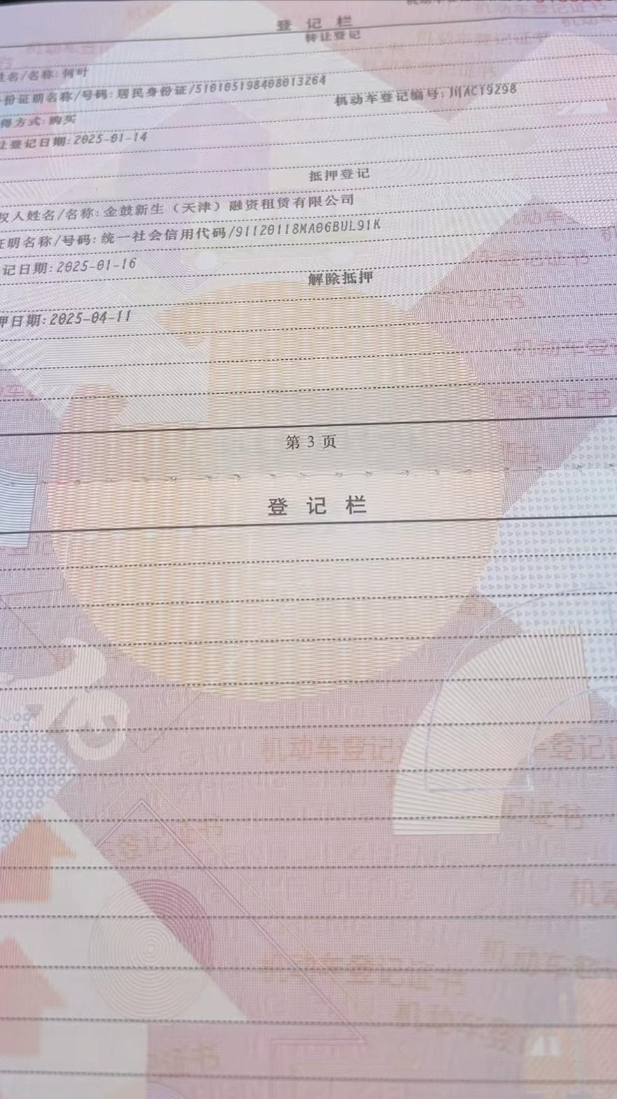 车子抵押可以贷款多少钱(抵押车子贷款钱可以追回吗)？ (https://www.962900.com/) 知识问答 第4张