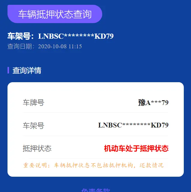 被保全的车辆能抵押贷款吗(抵押车保全了如何执行)？ (https://www.962900.com/) 知识问答 第4张