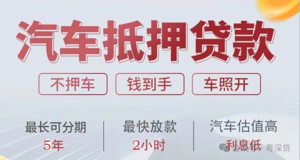 车辆抵押贷款还完(车绿本抵押贷款流程)？ (https://www.962900.com/) 知识问答 第3张