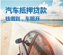 车辆抵押贷款还完(车绿本抵押贷款流程)？ (https://www.962900.com/) 知识问答 第6张