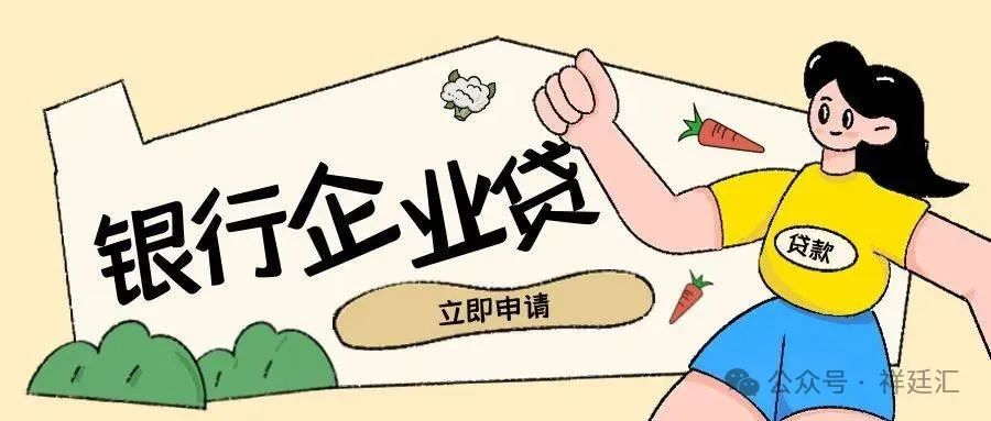 苏州信用抵押贷款(苏州企业信用记录要求)？ (https://www.962900.com/) 知识问答 第2张