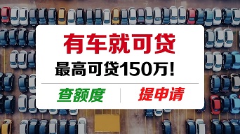 苏州汽车抵押贷款条件(借款人资格要求)？ (https://www.962900.com/) 知识问答 第1张