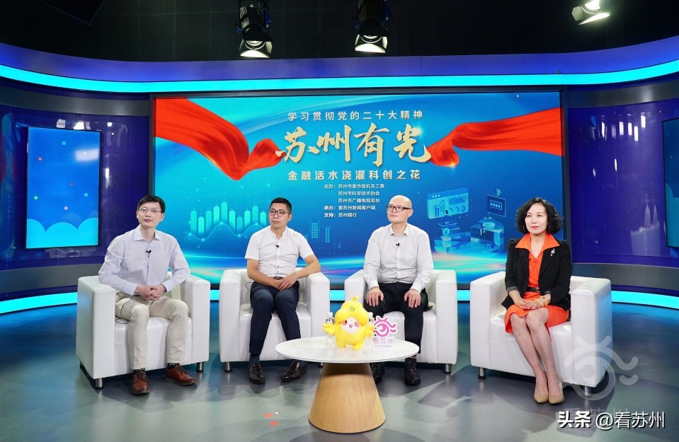 苏州有抵押贷款(苏州银行科创金融支持)？ (https://www.962900.com/) 知识问答 第9张