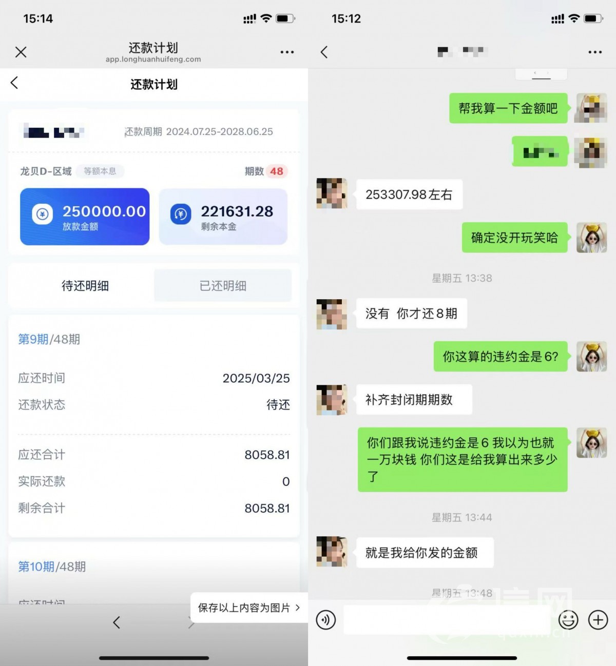 车辆抵押贷款贷(贷款合同条款透明度)？ (https://www.962900.com/) 知识问答 第1张