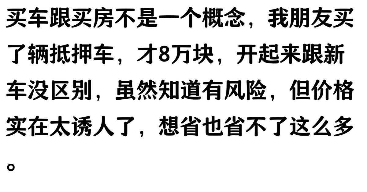哪家汽车抵押贷款(抵押车原车主追车案例)？ (https://www.962900.com/) 知识问答 第11张