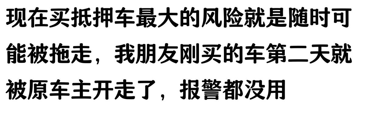 哪家汽车抵押贷款(抵押车原车主追车案例)？ (https://www.962900.com/) 知识问答 第6张
