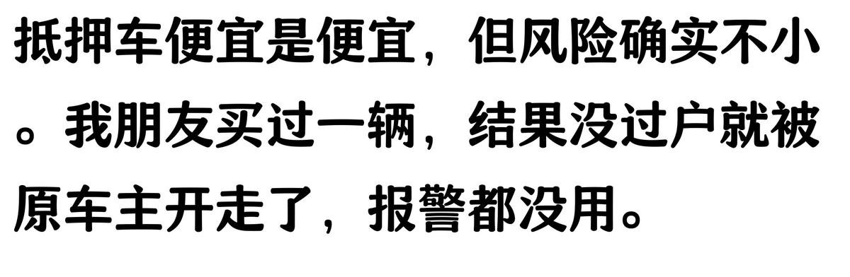 哪家汽车抵押贷款(抵押车原车主追车案例)？ (https://www.962900.com/) 知识问答 第8张