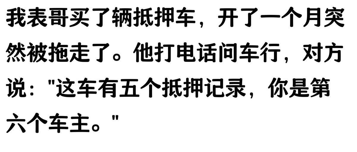 哪家汽车抵押贷款(抵押车原车主追车案例)？ (https://www.962900.com/) 知识问答 第10张