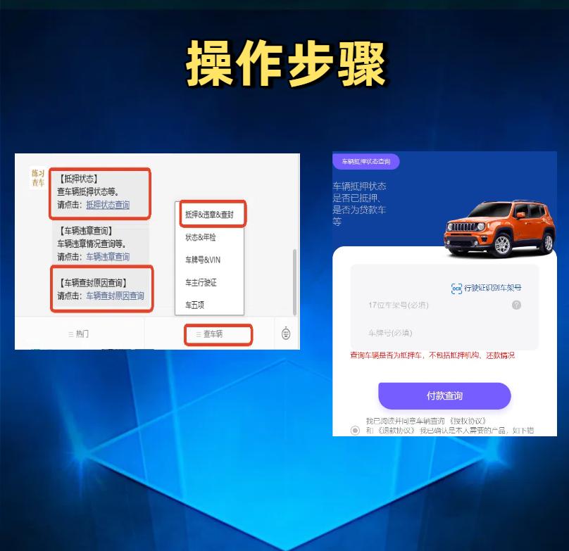 车辆贷款 抵押(车辆状态查询方法)？ (https://www.962900.com/) 知识问答 第4张