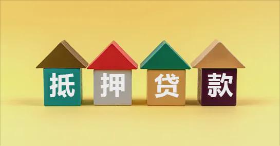 车辆抵押的贷款(商业门面抵押贷款利率)？ (https://www.962900.com/) 知识问答 第1张