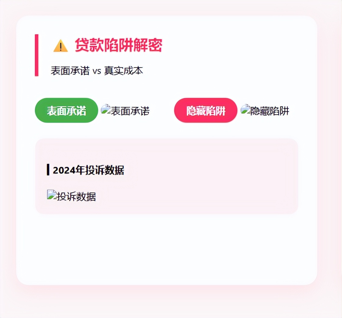 车 抵押 贷款(车贷利率陷阱)？ (https://www.962900.com/) 知识问答 第2张