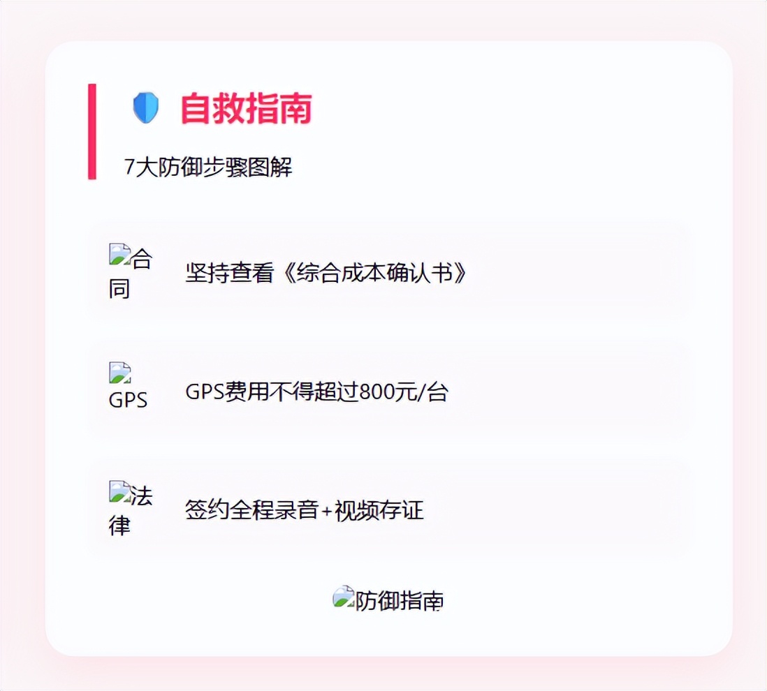 车 抵押 贷款(车贷利率陷阱)？ (https://www.962900.com/) 知识问答 第3张