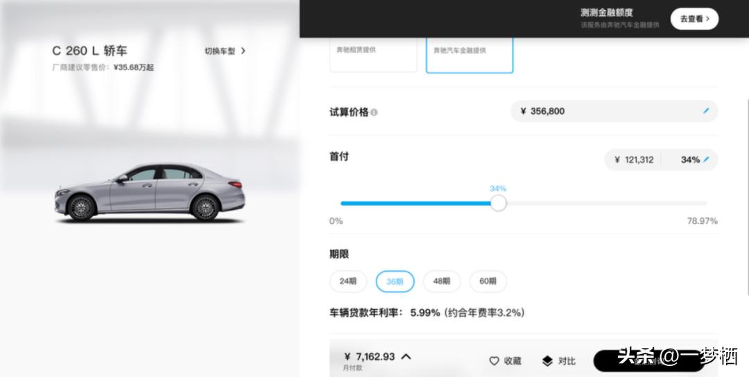 车辆贷款 抵押( 车贷分期套路 )？ (https://www.962900.com/) 知识问答 第3张