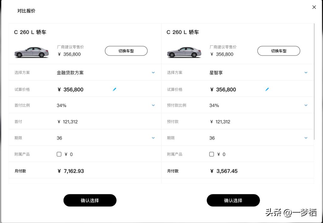 车辆贷款 抵押( 车贷分期套路 )？ (https://www.962900.com/) 知识问答 第4张