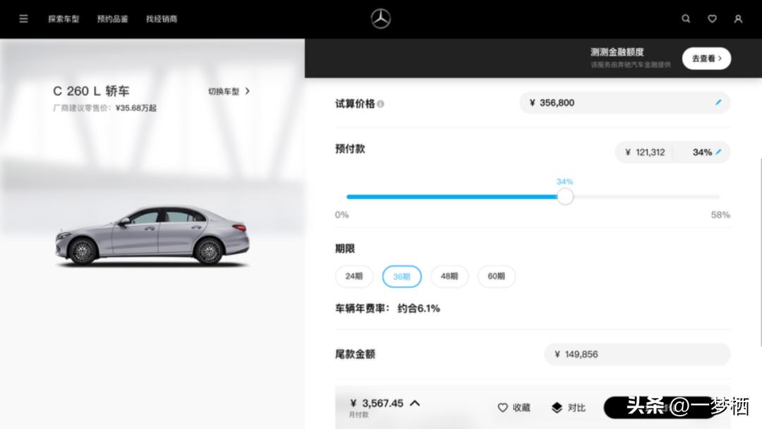 车辆贷款 抵押( 车贷分期套路 )？ (https://www.962900.com/) 知识问答 第7张