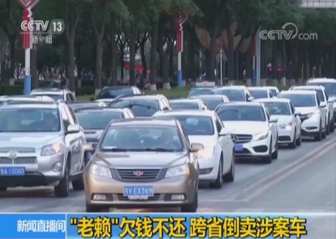 本人有车辆抵押贷款(跨省倒卖涉案车辆)？ (https://www.962900.com/) 知识问答 第1张