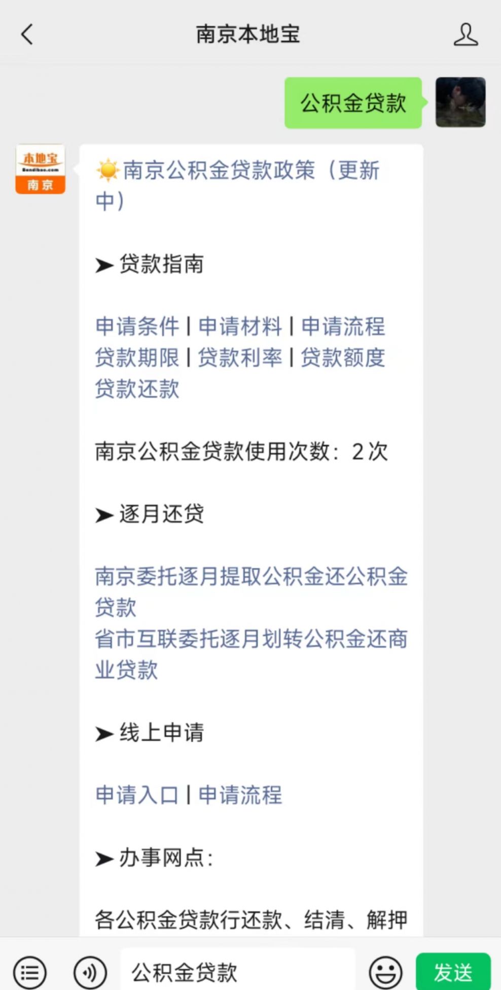 苏州抵押房子贷款(南京公积金贷款新规)？ (https://www.962900.com/) 知识问答 第1张