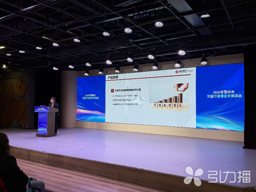苏州市抵押贷款(苏旅贷金融产品)？ (https://www.962900.com/) 知识问答 第2张