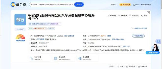 苏州私人抵押车子借钱( 平*银行车抵贷行政处罚 )？ (https://www.962900.com/) 知识问答 第2张