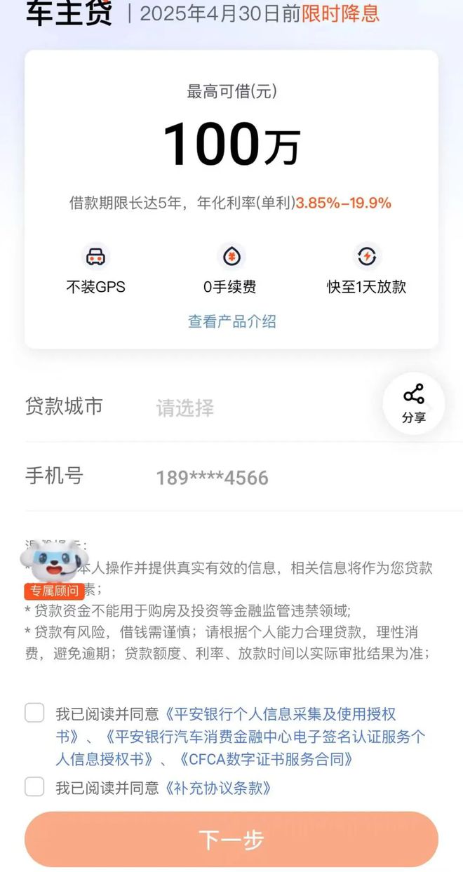 苏州私人抵押车子借钱( 平*银行车抵贷行政处罚 )？ (https://www.962900.com/) 知识问答 第3张