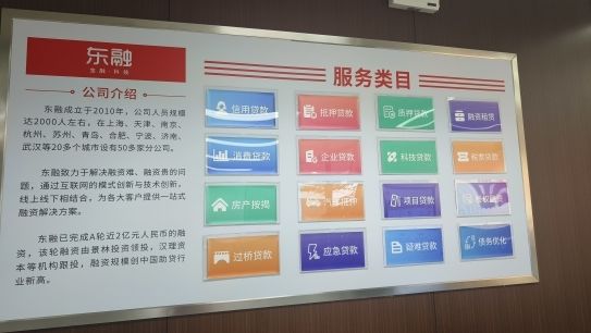 苏州抵押车借款(东融助贷资质审核)？ (https://www.962900.com/) 知识问答 第2张