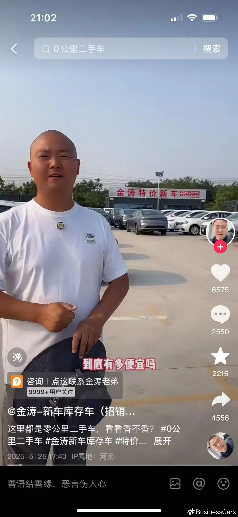 有没有车辆抵押贷款(二手车行业怪象)？ (https://www.962900.com/) 知识问答 第2张