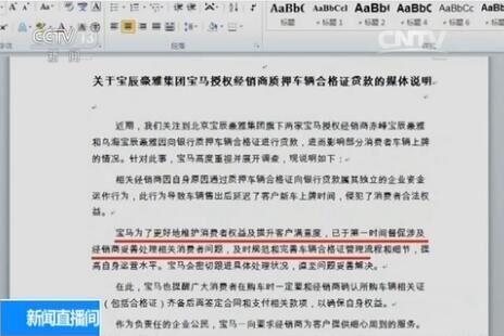 把车子抵押贷款(4S店无合格证卖车维权)？ (https://www.962900.com/) 知识问答 第4张