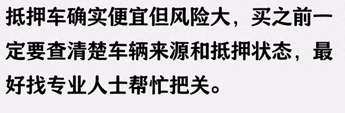 抵押车 抵押车贷款(抵押车风险防范)？ (https://www.962900.com/) 知识问答 第1张