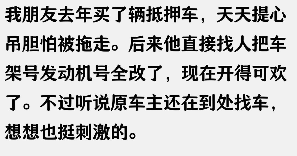抵押车 抵押车贷款(抵押车风险防范)？ (https://www.962900.com/) 知识问答 第4张
