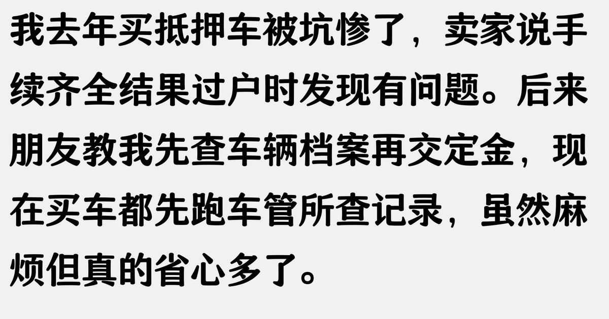 抵押车 抵押车贷款(抵押车风险防范)？ (https://www.962900.com/) 知识问答 第5张