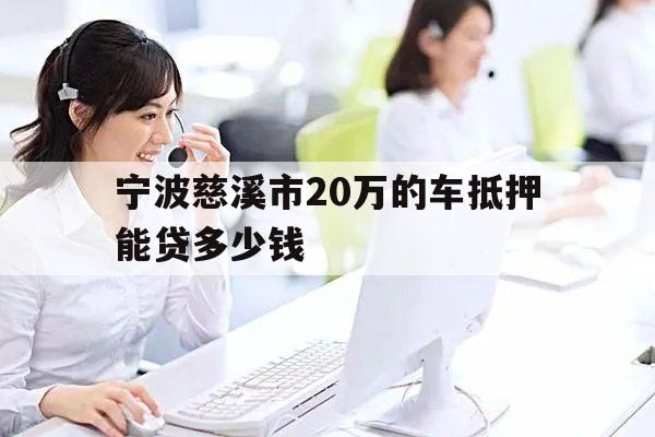 车辆抵押贷款上海(抵押上海贷款车辆要求)？ (https://www.962900.com/) 知识问答 第1张