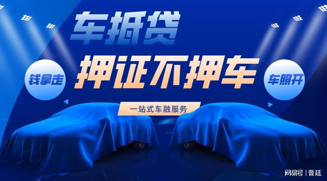 上海办理车辆抵押贷款(汽车抵押贷款申请流程)？ (https://www.962900.com/) 知识问答 第3张