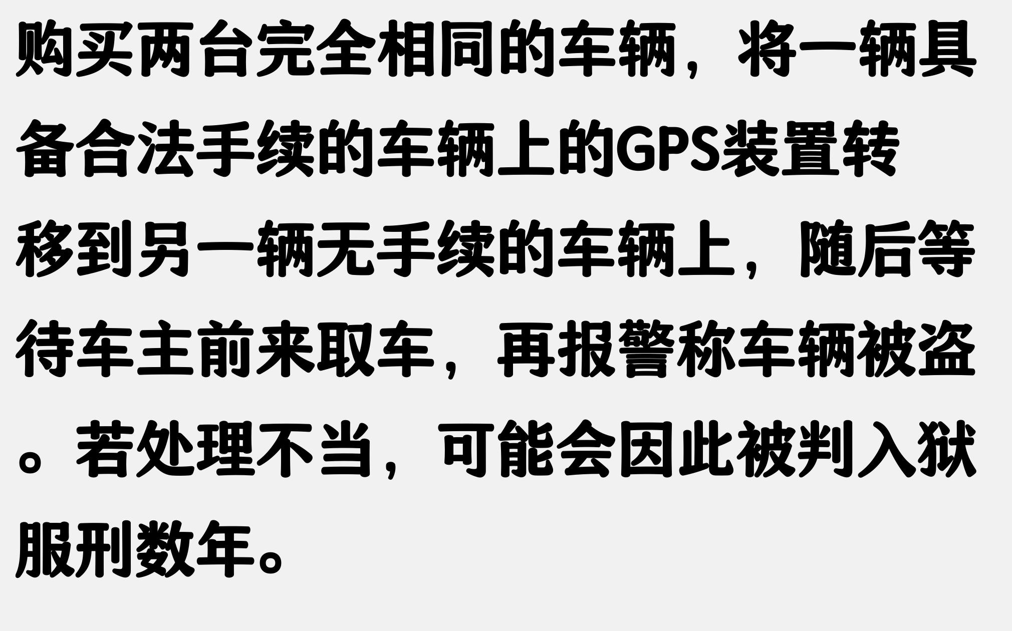 上海车牌抵押借款(抵押车盗窃罪)？ (https://www.962900.com/) 知识问答 第6张