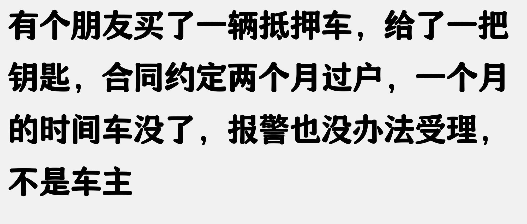 上海车牌抵押借款(抵押车盗窃罪)？ (https://www.962900.com/) 知识问答 第7张