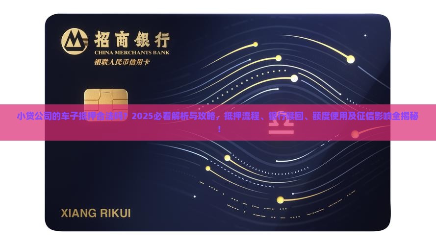 上海按揭车抵押贷款(年化利率超过20%)？ (https://www.962900.com/) 知识问答 第1张
